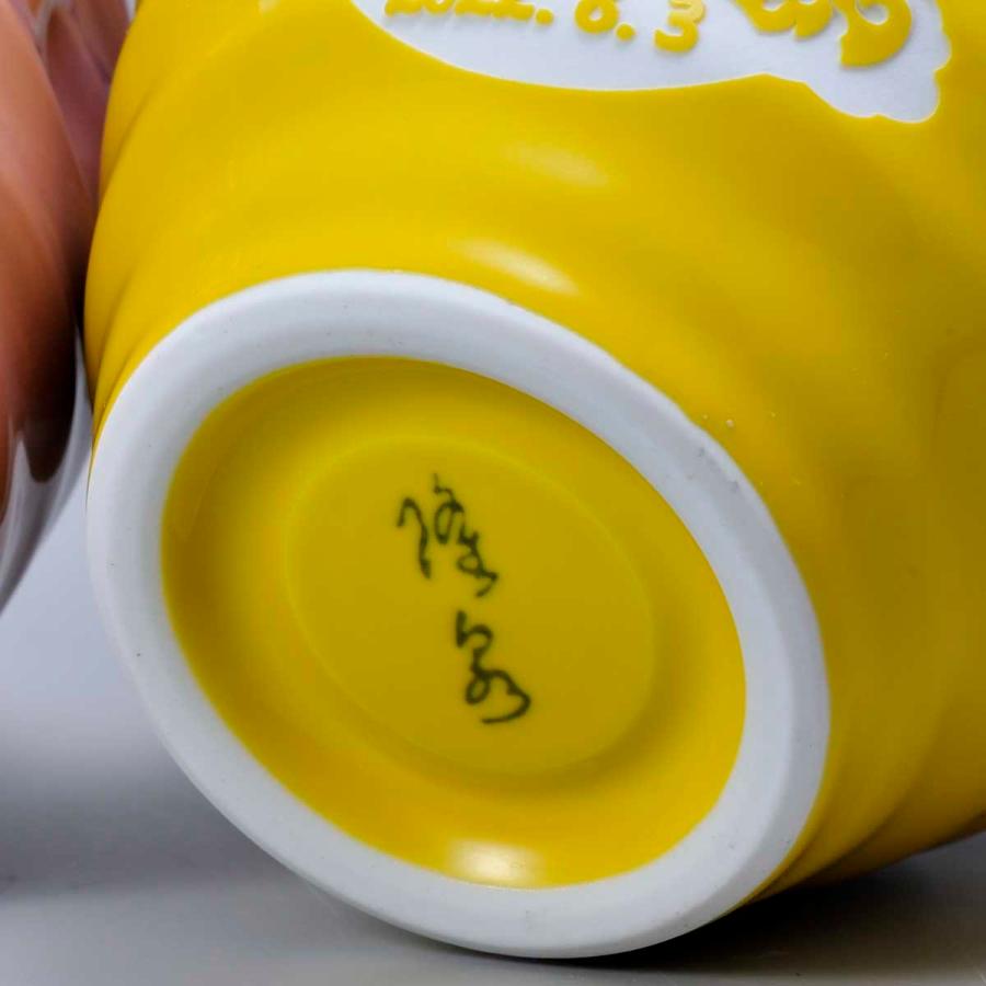 【在庫限り】名入れ 有田焼 お祝い内金 和みカップ 黄 魔王の蔵元 さつまの梅酒 720ml セット
