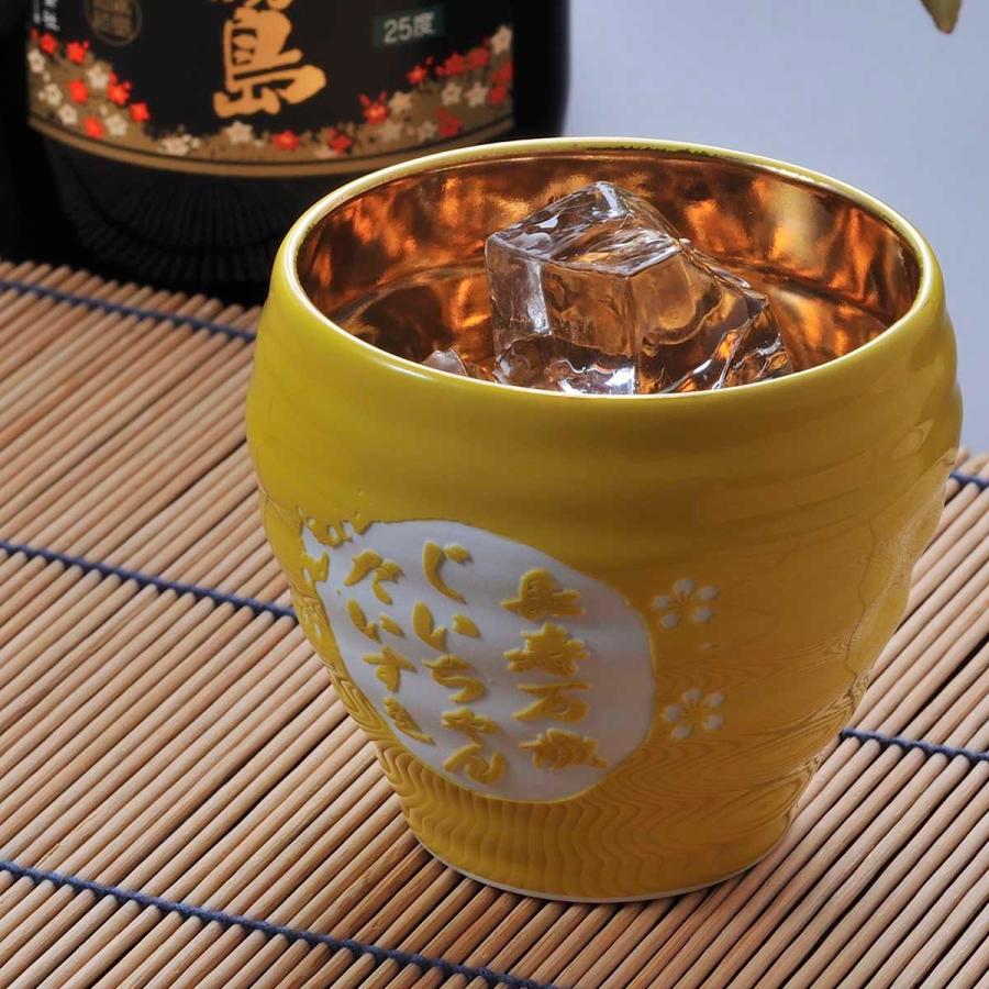 【在庫限り】名入れ 有田焼 お祝い内金 和みカップ 黄 魔王の蔵元 さつまの梅酒 720ml セット