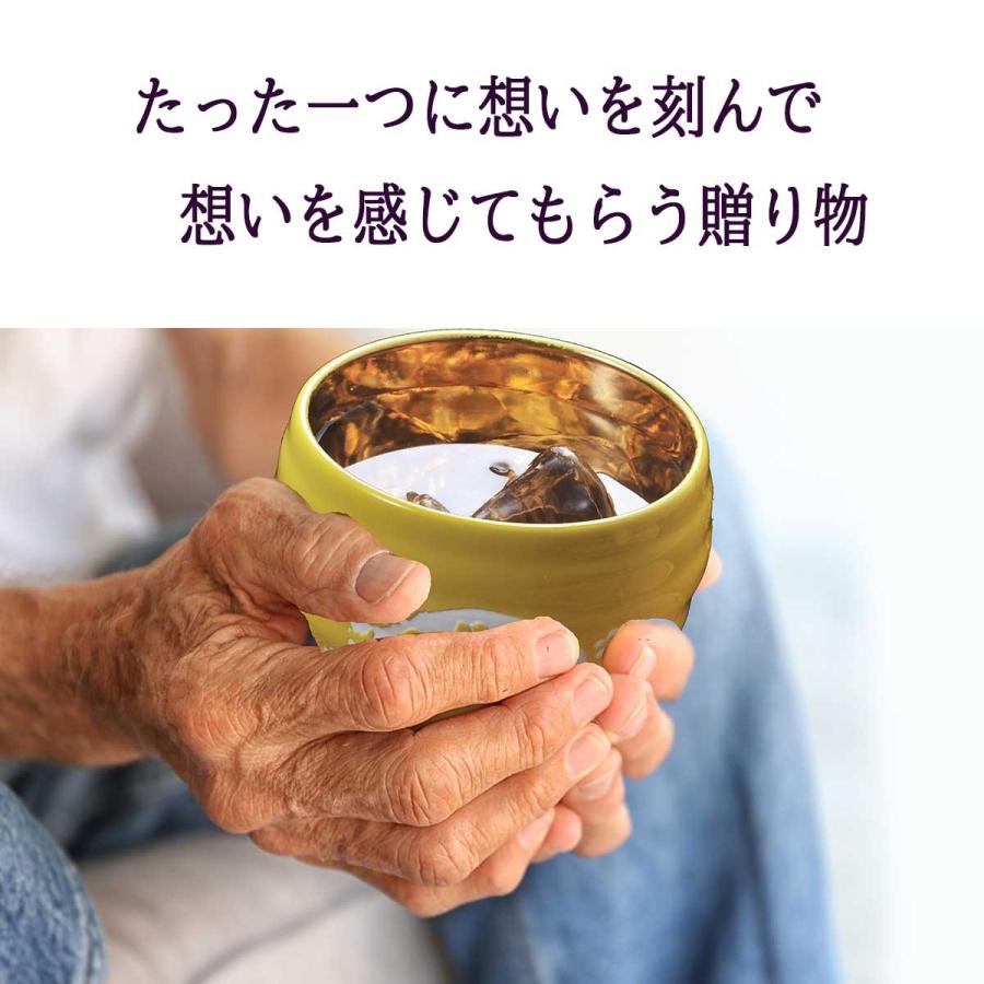 【在庫限り】名入れ 有田焼 お祝い内金 和みカップ 黄 魔王の蔵元 さつまの梅酒 720ml セット