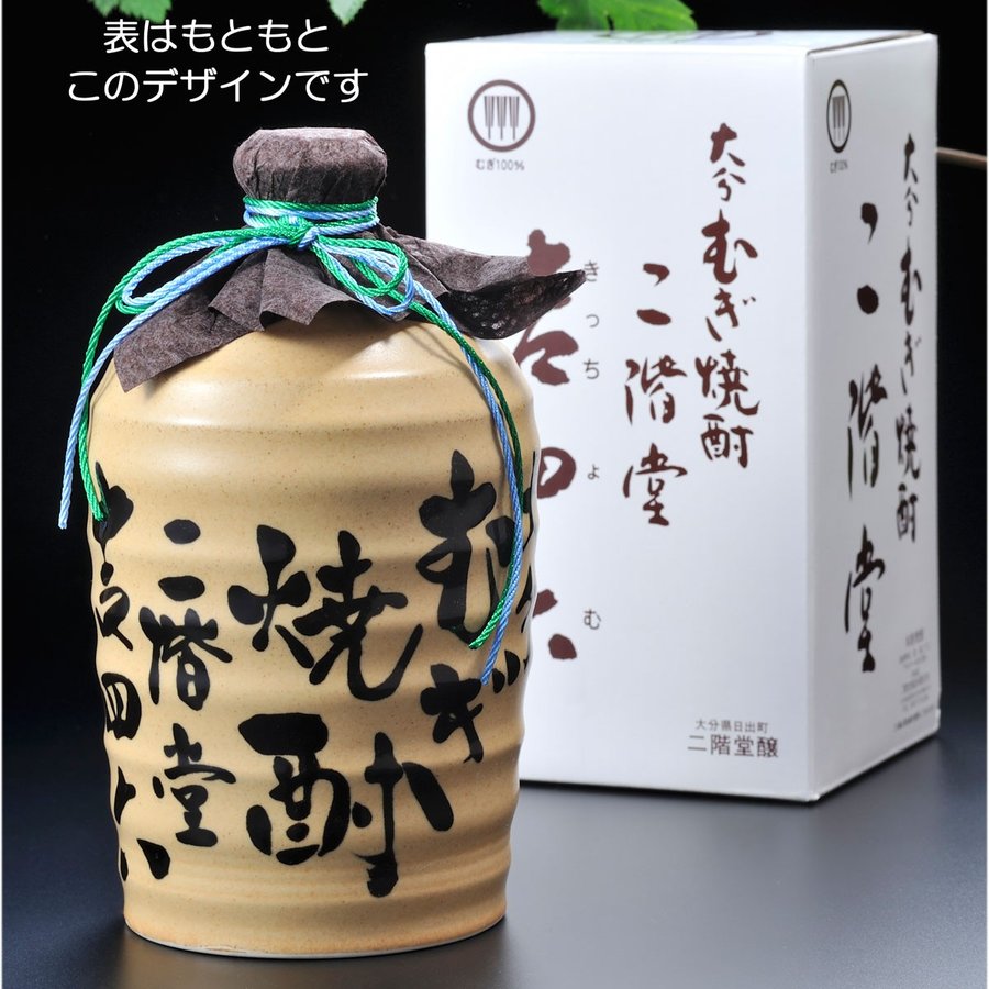 麦焼酎 二階堂 吉四六 陶器 1800ml ×2本 Amazon.co.jp: 二階堂 むぎ焼酎・吉四六(壺)セットグラス付き