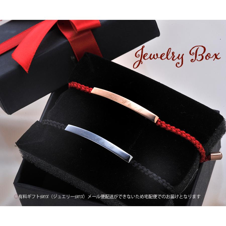 名入れ ロープメタル ブレスレット ペアアクセサリーセット