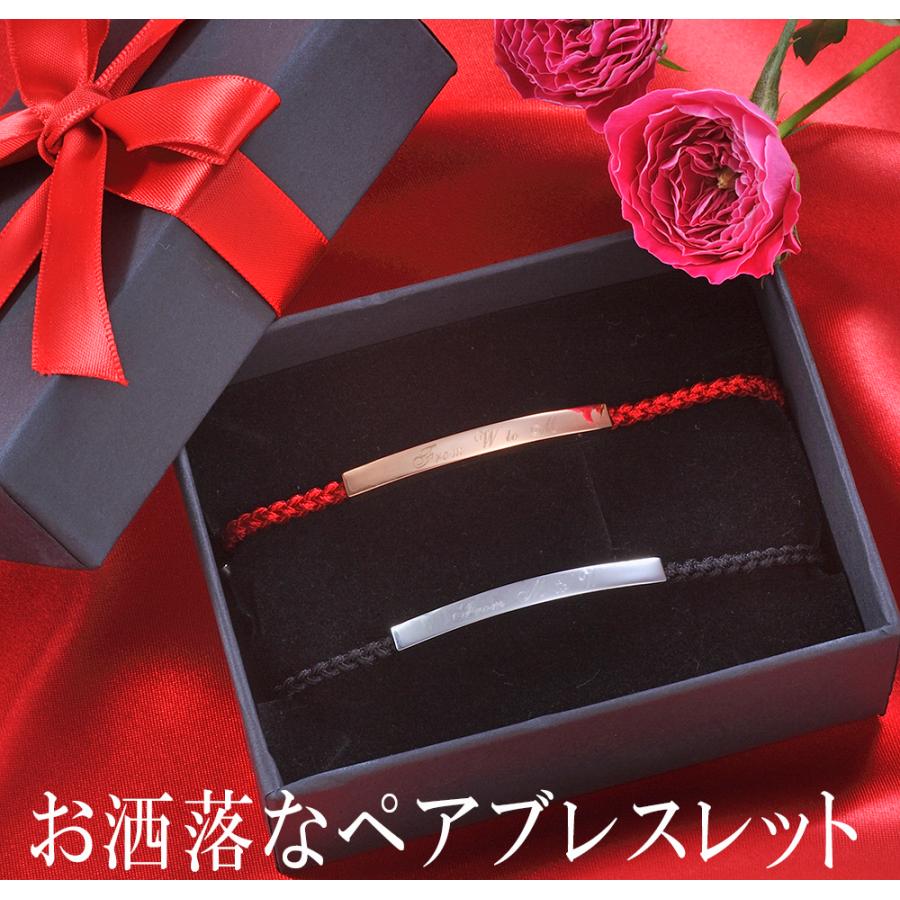 名入れ ロープメタル ブレスレット ペアアクセサリーセット