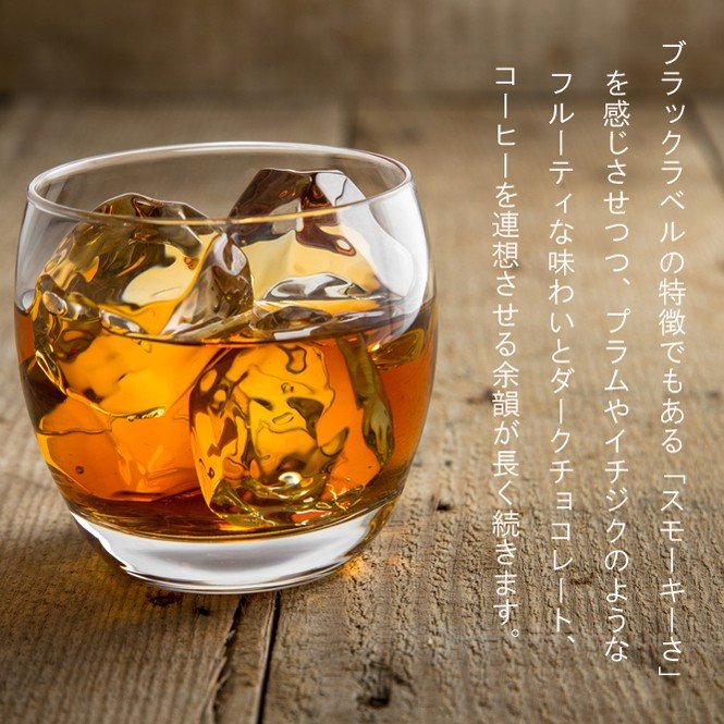 名入れ ジョニーウォーカー ブラックラベル12年700ml