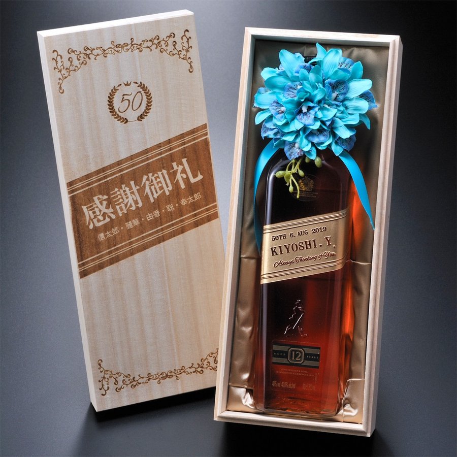 名入れ ジョニーウォーカー ブラックラベル12年700ml