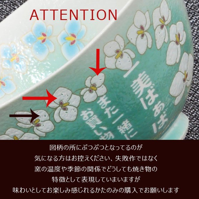 名入れ 有田焼 胡蝶蘭 茶碗 & お箸セット 木箱入り