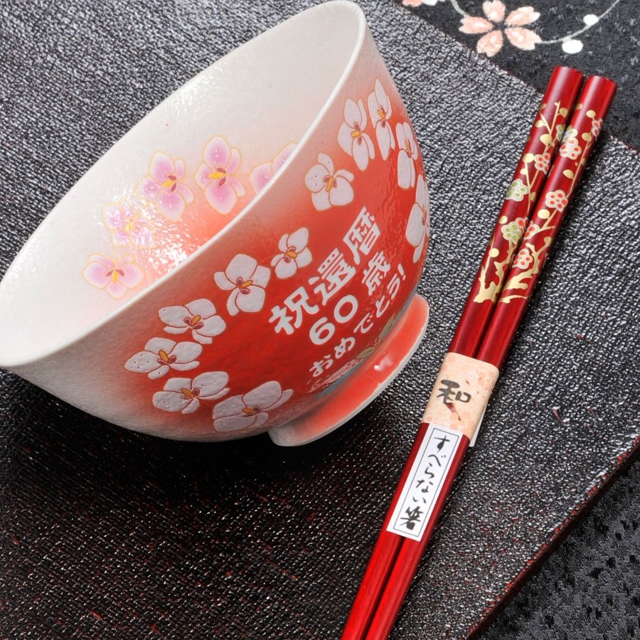 名入れ 有田焼 胡蝶蘭 茶碗 & お箸セット 木箱入り