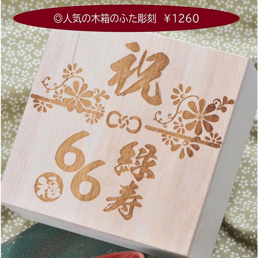 名入れ 有田焼 胡蝶蘭 茶碗 & お箸セット 木箱入り