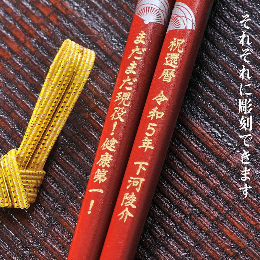 名入れ 有田焼 胡蝶蘭 茶碗 & お箸セット 木箱入り
