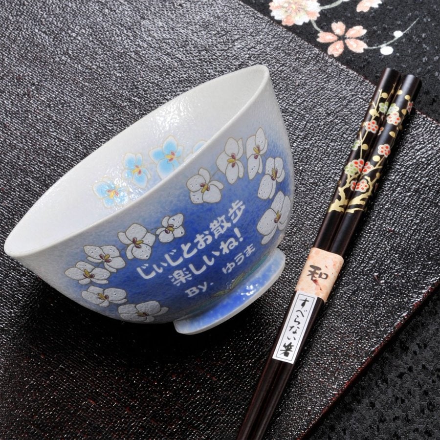 名入れ 有田焼 胡蝶蘭 茶碗&お箸セット | エンジェリック 公式