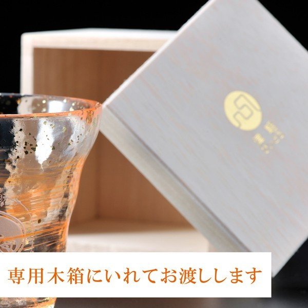 【在庫限り】名入れ 津軽びいどろ 金彩ロックグラス 春景色 単品
