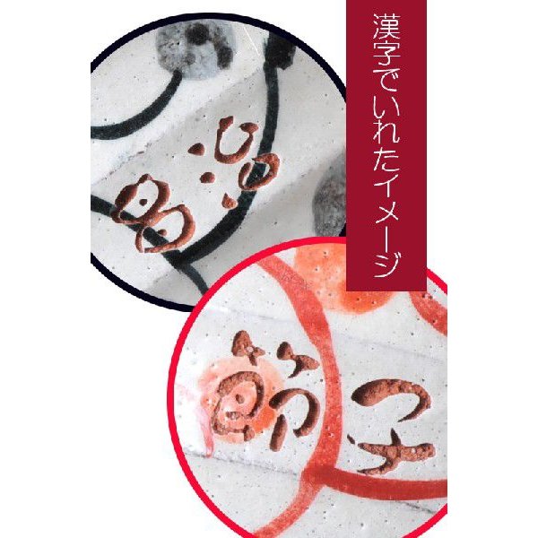 【在庫限り】名入れ 波佐見焼 玉唐草 茶碗 単品