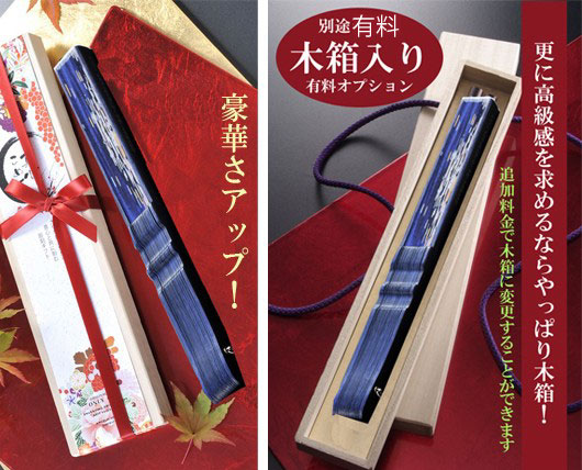 名入れ 和花 My扇子 タッセル付