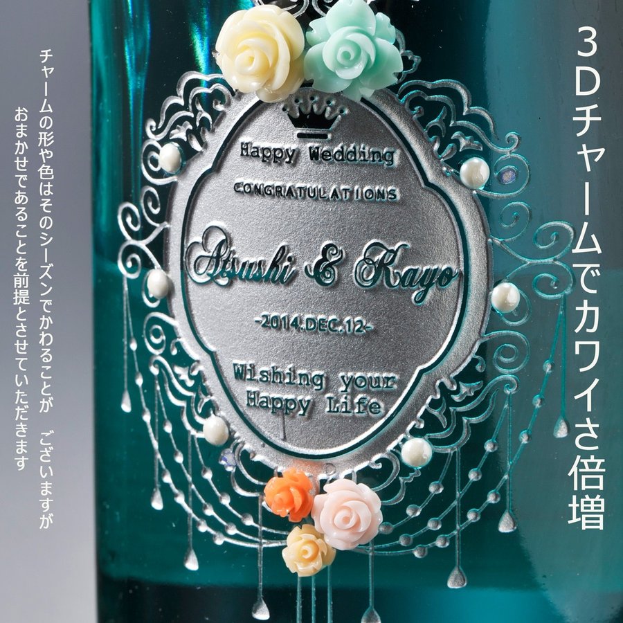 名入れ SLX デコボトル スパークリングワイン シャンパン ブルー・オブ・マリア 幸運を呼ぶブルーデコレーション クリスタルハートチャーム・リボン付 レザー風BOX彫刻込み