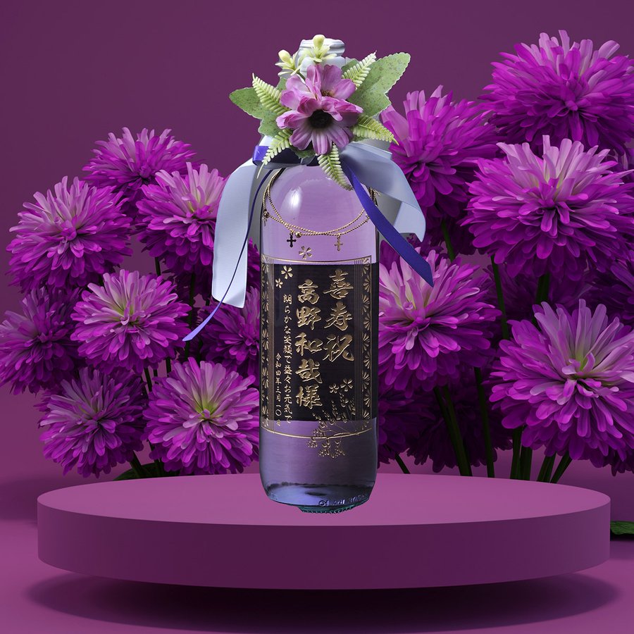 名入れ 神秘の紫色の白ワイン パープルレイン 750ml