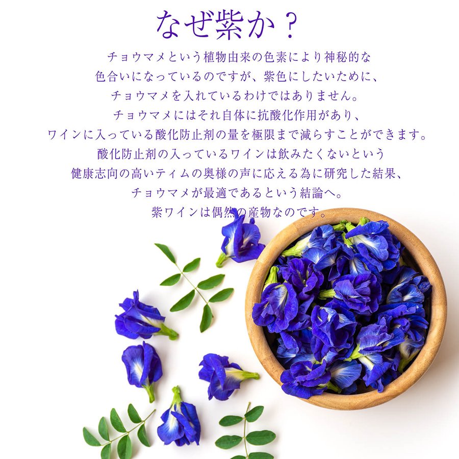 名入れ 神秘の紫色の白ワイン パープルレイン 750ml