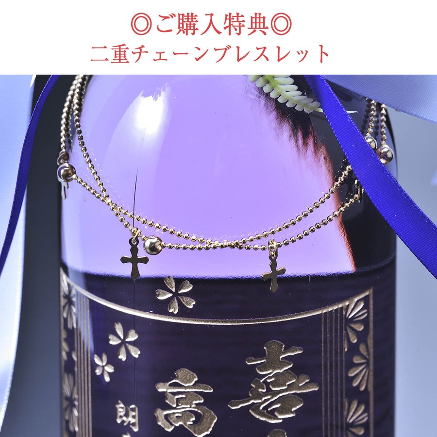 名入れ 神秘の紫色の白ワイン パープルレイン 750ml