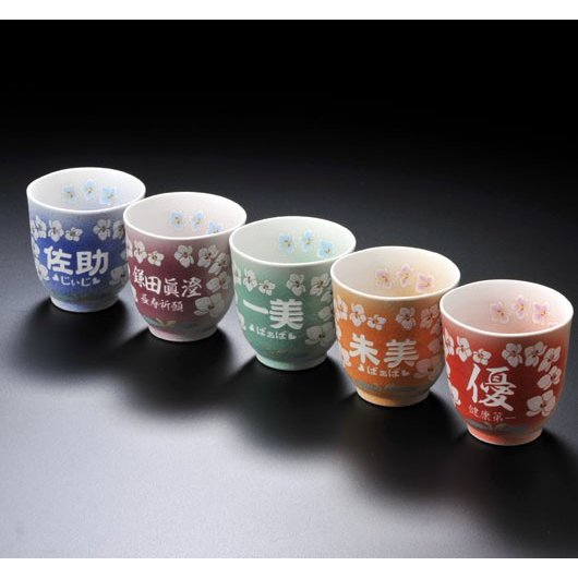 名入れ 有田焼 胡蝶蘭湯のみ 単品