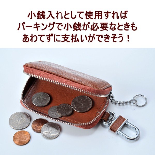 名入れ 本革スマートキーケースカラフル