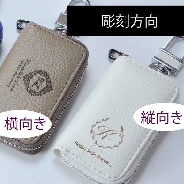 名入れ 本革スマートキーケースカラフル