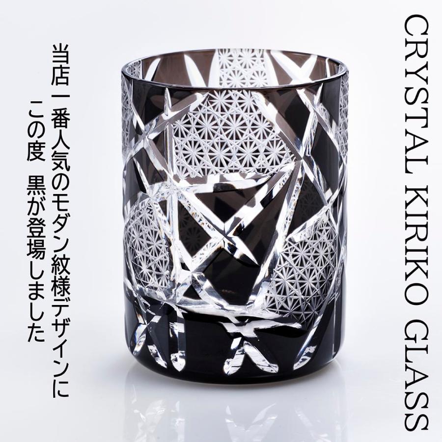 名入れ 切子 九州菊 180ml 2点 & 江戸菱硝子 モダン紋様 オールドグラス 木箱入り