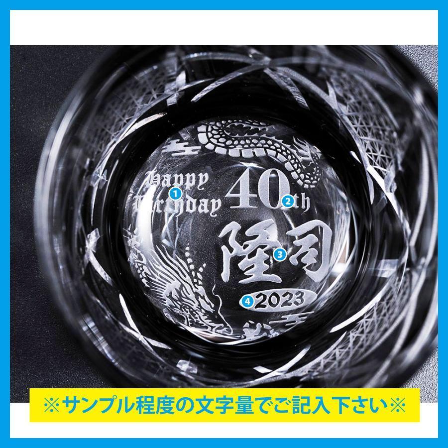 名入れ 切子 九州菊 180ml 2点 & 江戸菱硝子 モダン紋様 オールドグラス 木箱入り