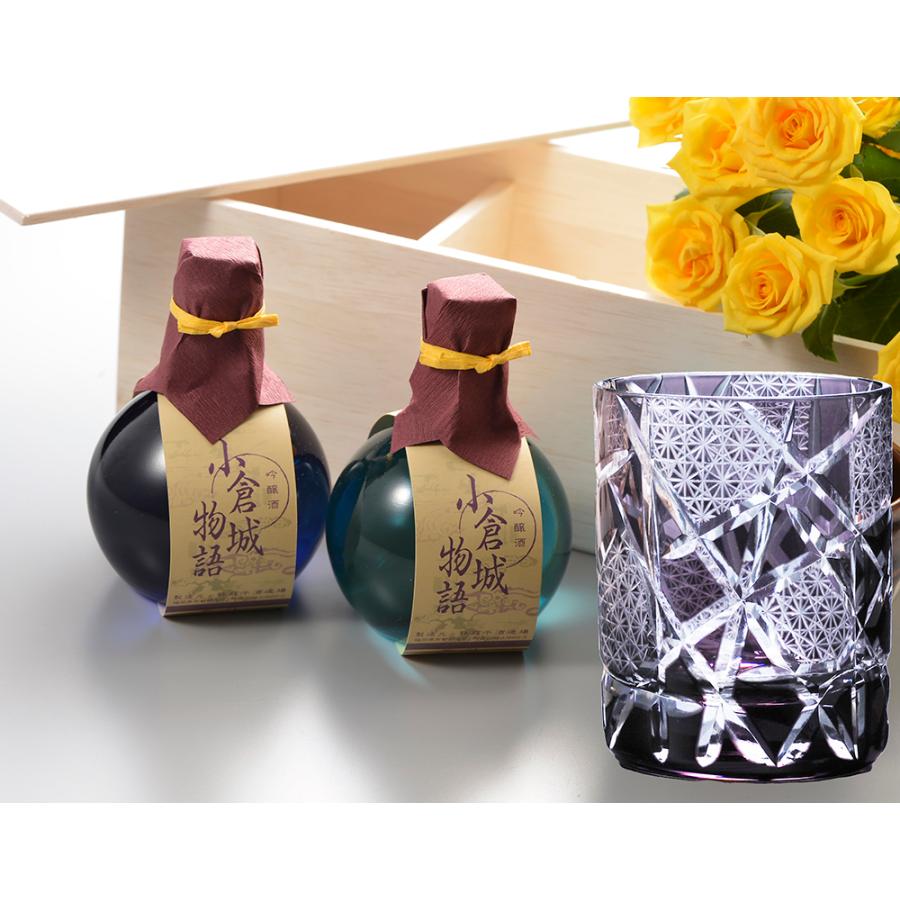 名入れ 切子 九州菊 180ml 2点 & 江戸菱硝子 モダン紋様 オールドグラス 木箱入り