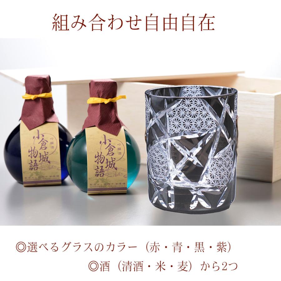 名入れ 切子 九州菊 180ml 2点 & 江戸菱硝子 モダン紋様 オールドグラス 木箱入り
