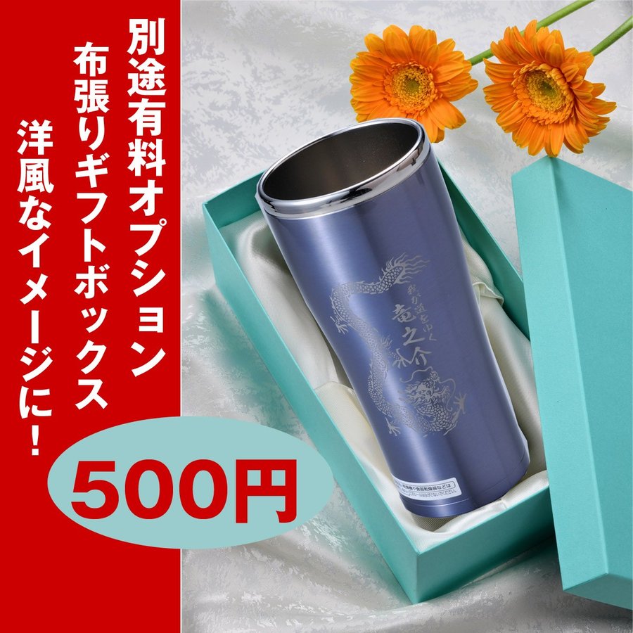 名入れ SXX タンブラー 象印 ステンレスタンブラー 600ml 単品