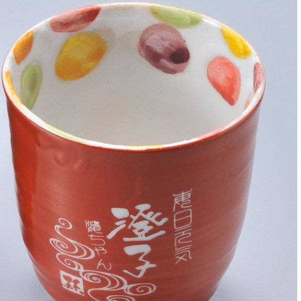 名入れ 波佐見焼 彩りドット柄湯呑み ペアセット