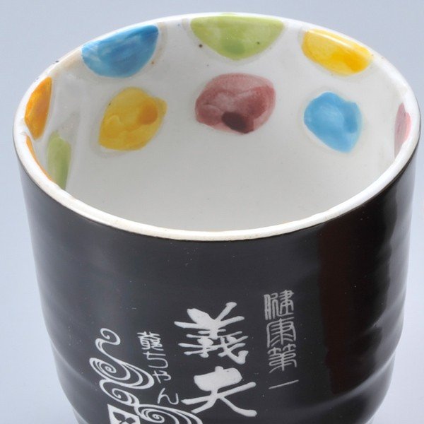 名入れ 波佐見焼 彩りドット柄湯呑み ペアセット