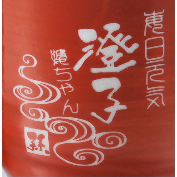 名入れ 波佐見焼 彩りドット柄湯呑み ペアセット