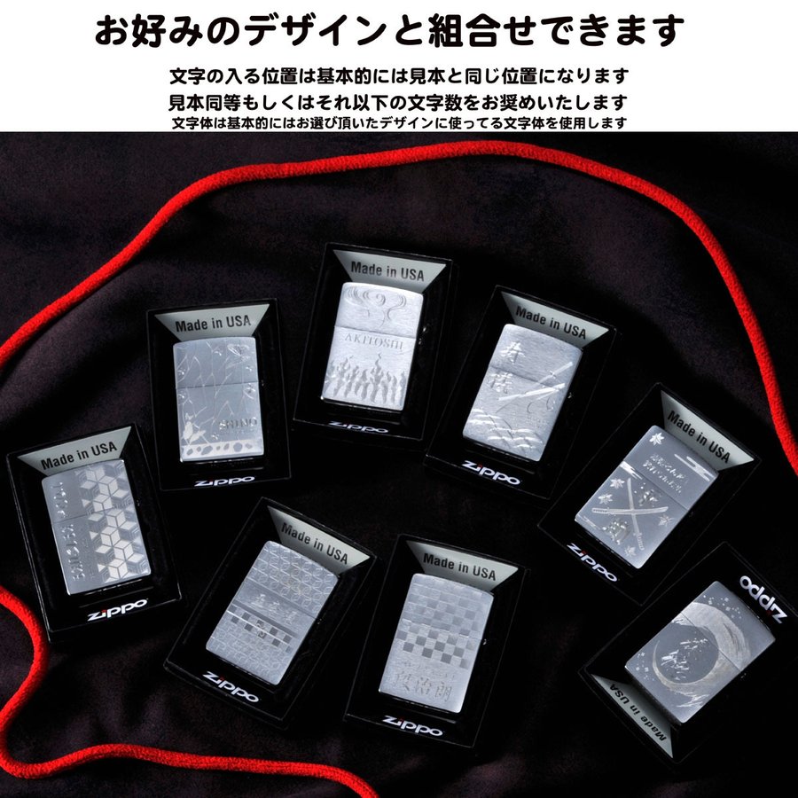 名入れ 鬼滅風和柄デザイン ZIPPO200 単品