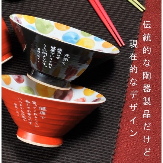 名入れ波佐見焼 手書ドット模様茶碗 お箸2膳無料ペアセット