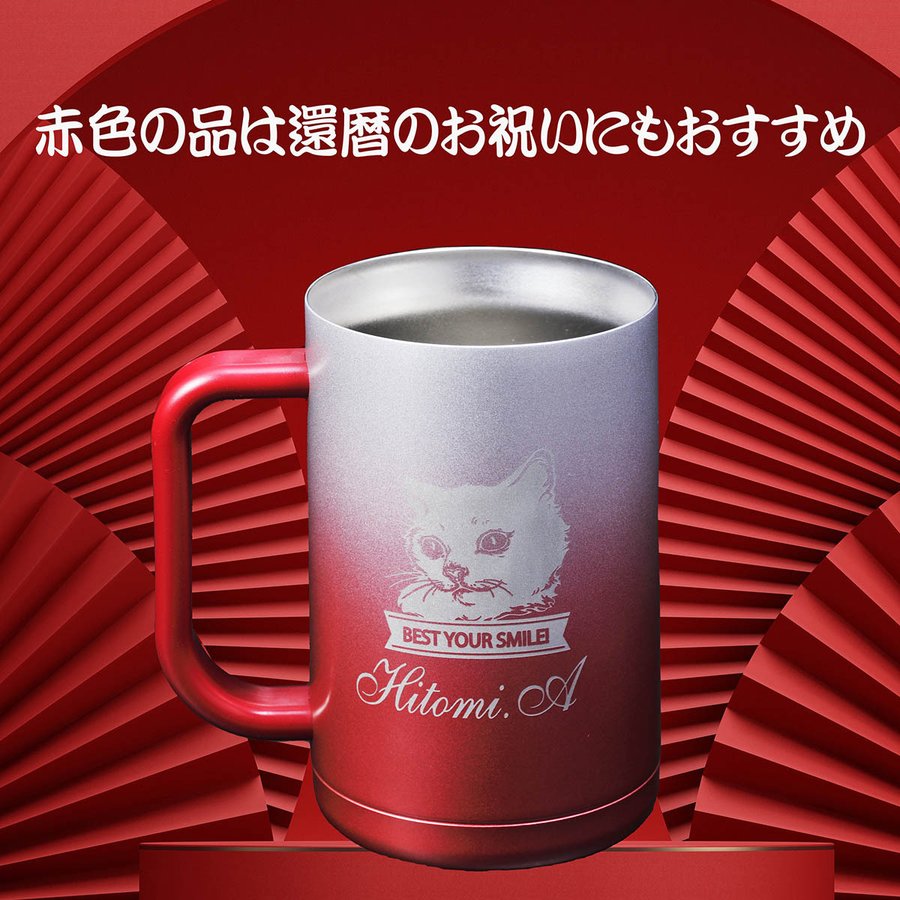 【在庫限り】名入れ サーモス 真空断熱ジョッキ 600ml スパークリングシリーズ