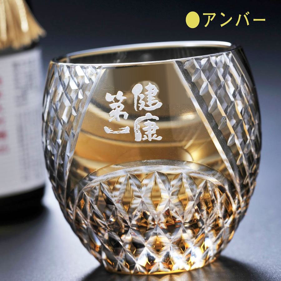 名入れ SXX 切子 丸型おちょこグラス 単品 ギフトBOX入り