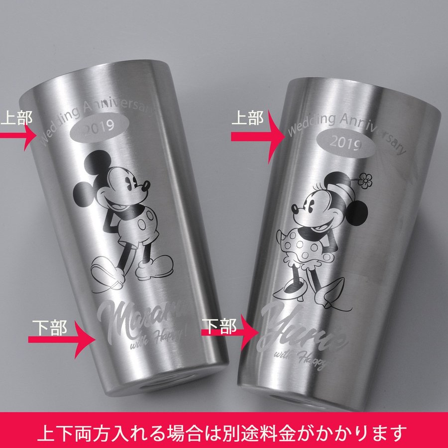 名入れ ディズニー ステンレス真空タンブラー440mlセット
