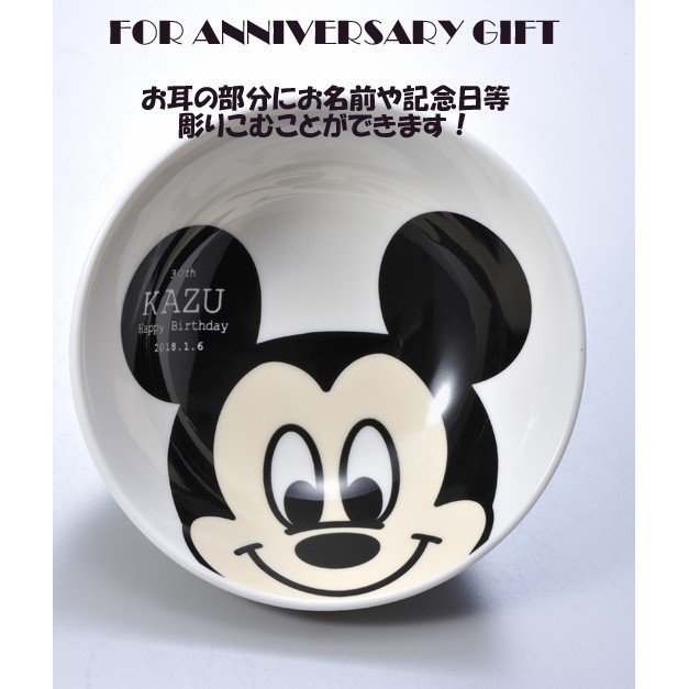 【在庫限り】名入れ ディズニー ミッキーorミニーマウス お茶碗