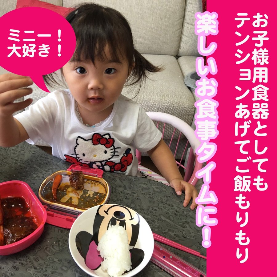 【在庫限り】名入れ ディズニー ミッキーorミニーマウス お茶碗