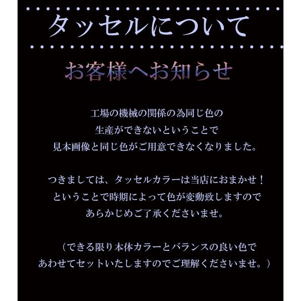 名入れ My扇子 タッセル付 パッチワーク柄