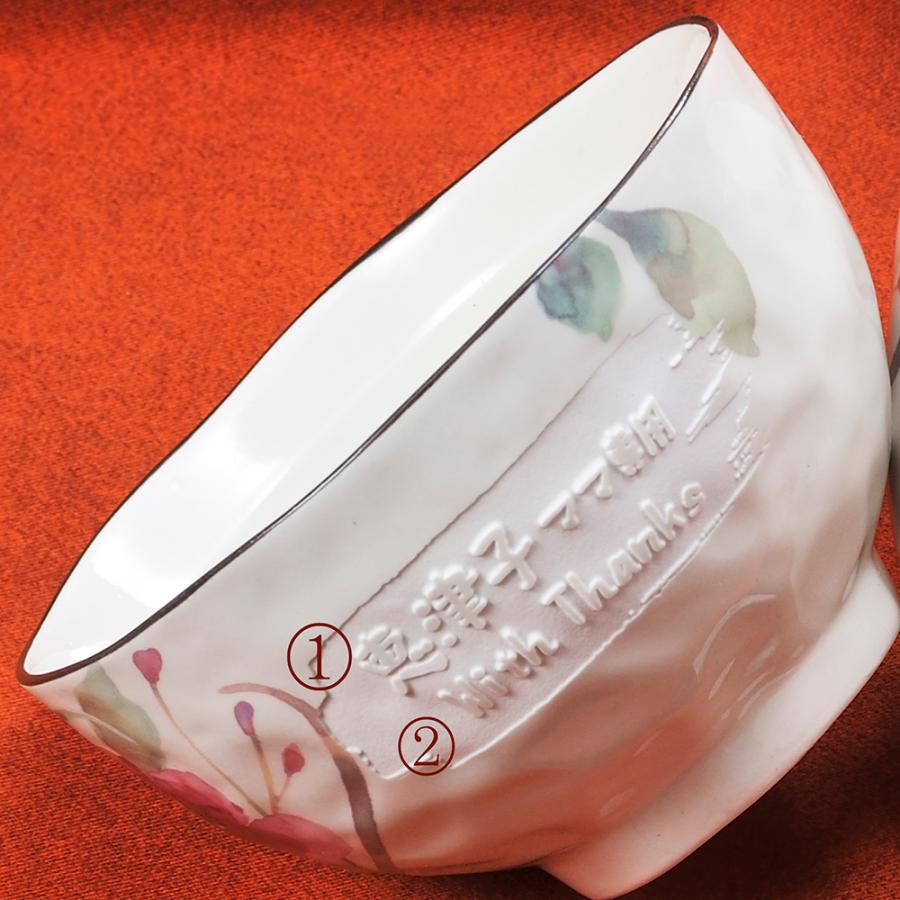 名入れ 日本製 花水彩 茶碗 & 湯呑 & 箸 お一人様3点セット