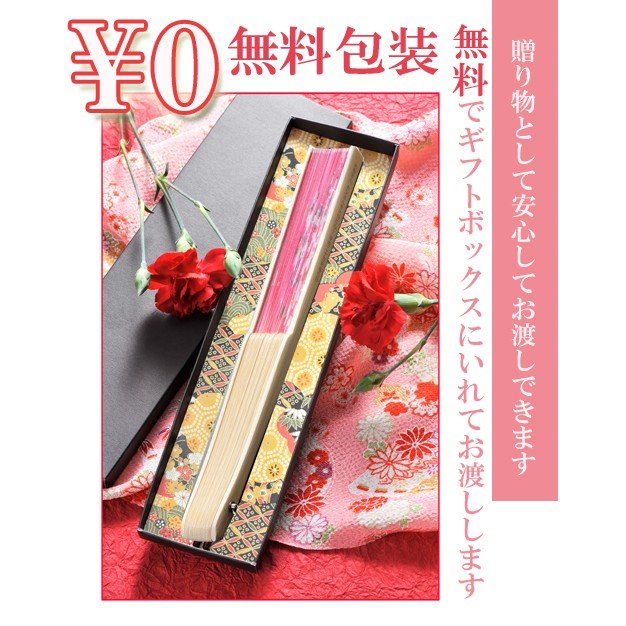 名入れ My扇子 和柄 龍(ブラック) 単品