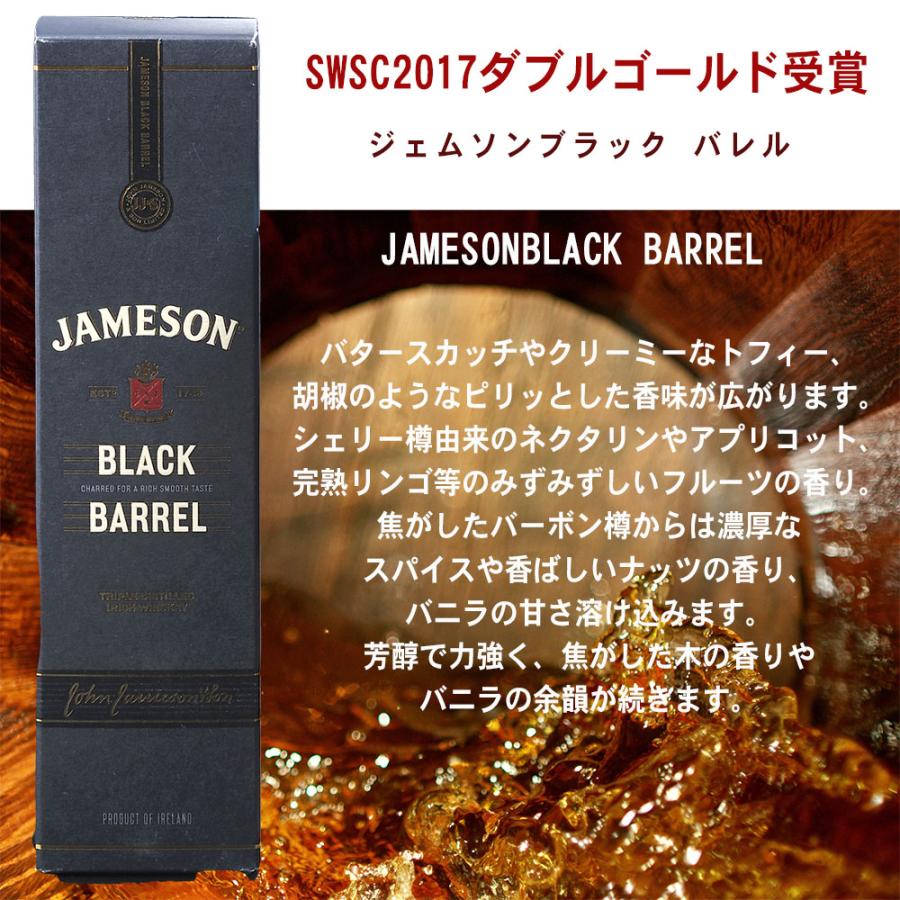 名入れ 酒 デコボトル ウイスキー JAMESON ジェムソン ブラック・バレル 700ml コサージュ付