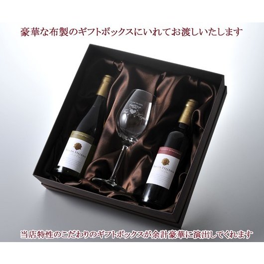 名入れ ギフト SXX 酒セット 銘柄おまかせワイン 375ml 赤ワイン 白ワイン 2点 & おまかせワイングラス 布張りBOX入り
