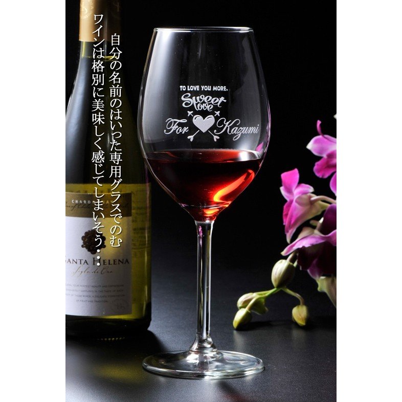 名入れ ギフト SXX 酒セット 銘柄おまかせワイン 375ml 赤ワイン 白ワイン 2点 & おまかせワイングラス 布張りBOX入り