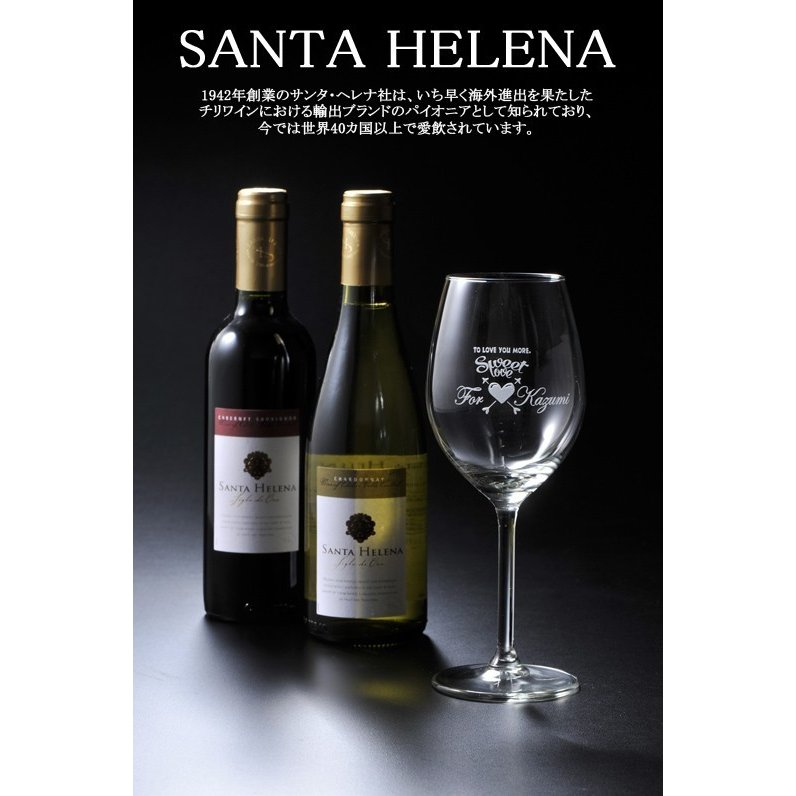 名入れ ギフト SXX 酒セット 銘柄おまかせワイン 375ml 赤ワイン 白ワイン 2点 & おまかせワイングラス 布張りBOX入り