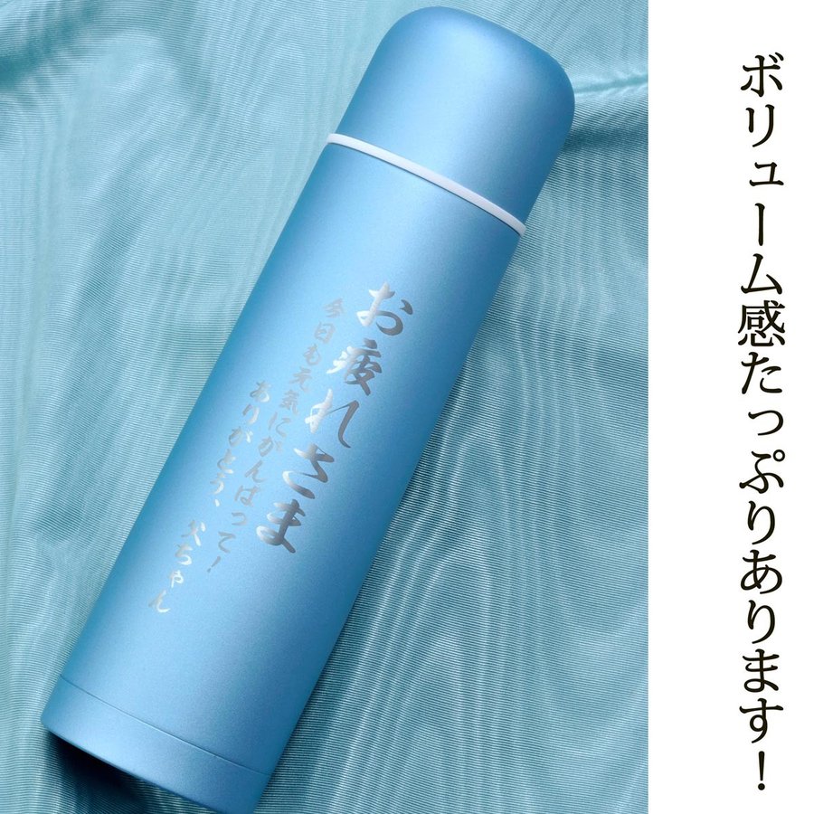 名入れ 真空ステンレスボトル 480ml スカイブルー