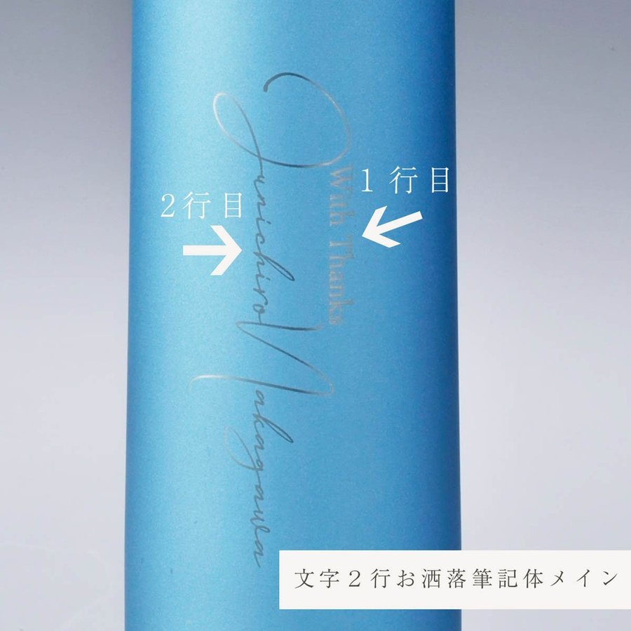 名入れ 真空ステンレスボトル 480ml スカイブルー