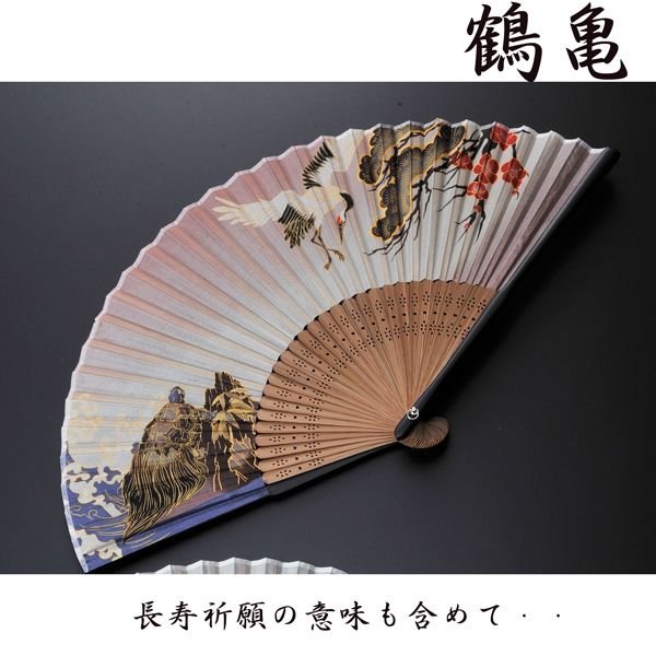 名入れ My扇子 日本絵画風