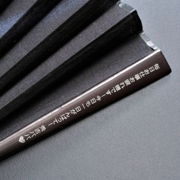 名入れ My扇子 日本絵画風