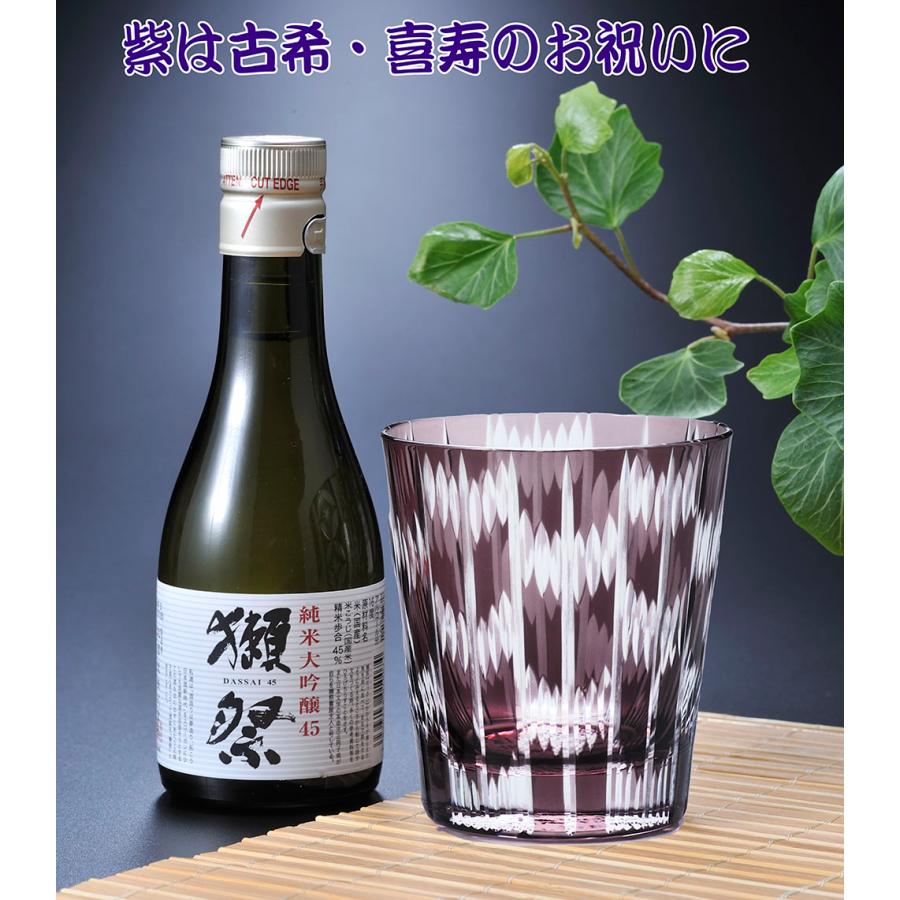 名入れ 切子グラス 矢絣 獺祭 純米大吟醸 45 180ml セット